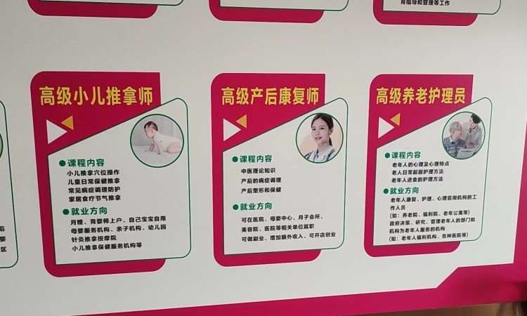 高级育婴师，高薪职业新宠